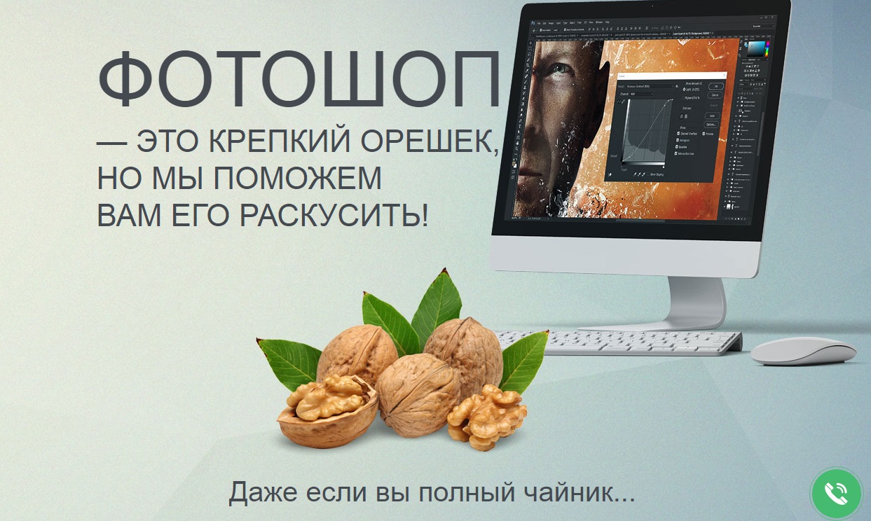 Фотошоп с нуля в видеоформате 3.0_0.jpg